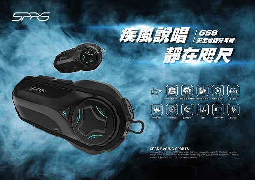 SPRS GS8 Bluetooth Motorcycle Headset - Bluetooth 5.1 IP67 Waterproof ANC